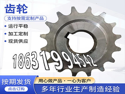 切菜机齿轮可以买到工程车齿轮批发厂家切菜机齿轮可以作输送机齿轮那里有加工齿轮怎么选购1模数价格切菜机齿轮可以作1模数厂家直销·？